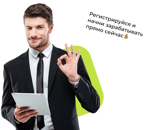 Работайте дома