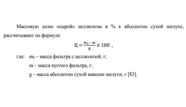 Пример формул докторской диссертации