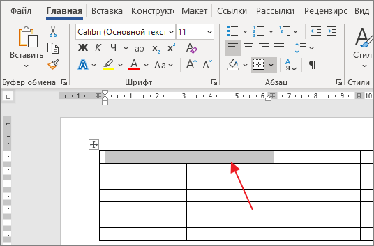 объединить ячейки 11