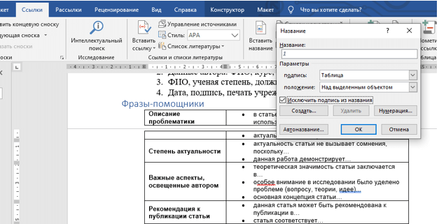 автоматическая подпись