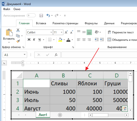 перенос специальная вставка 1.4