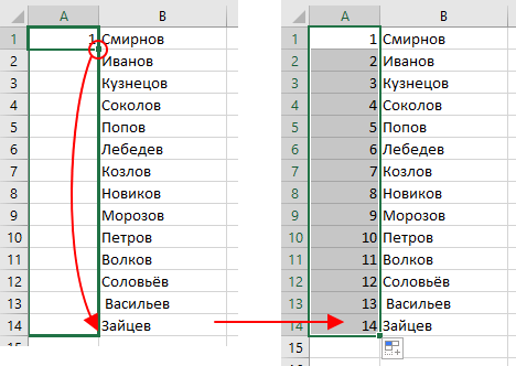 нумерация в эксель 2 1