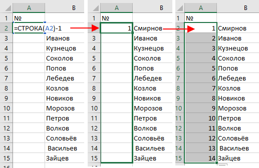 нумерация в эксель 2 2