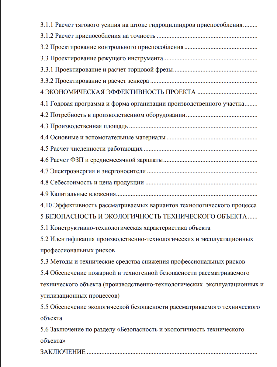 содержание 2